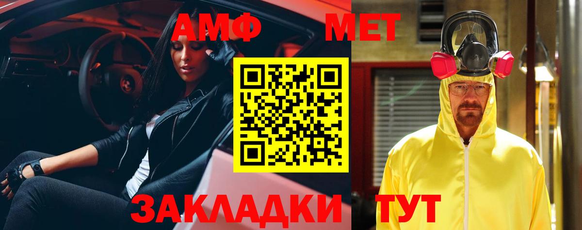 Амфетамин 97%  Вход с VPN  АМФ  mega онион  Кумертау  АМФЕТАМИН 