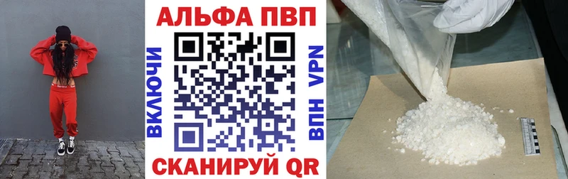 Alpha PVP крисы CK  Кумертау 