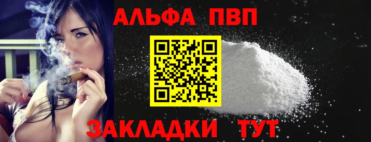 Alfa_PVP  Кумертау  APVP Соль  Alpha-PVP Crystall 