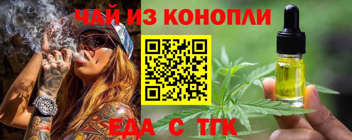 Canna-Cookies конопля  Вход с VPN  Кумертау 