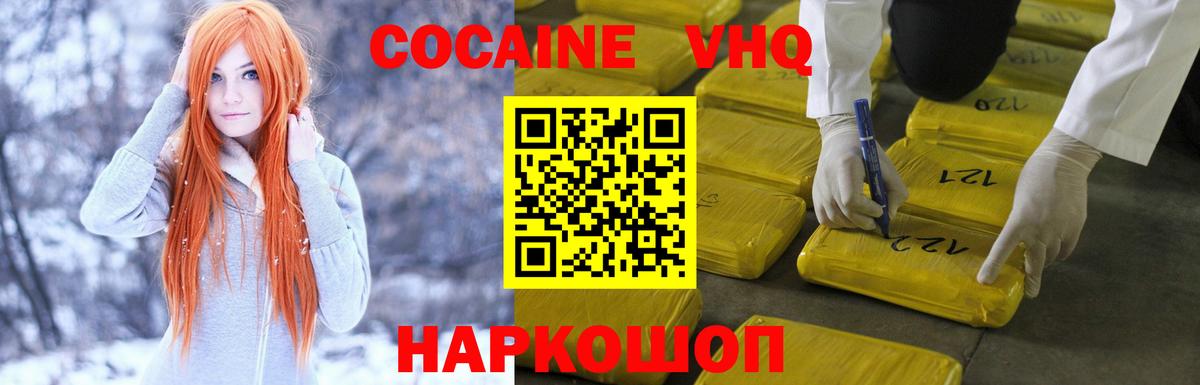 Cocaine Эквадор  Cocaine  Кумертау  COCAIN FishScale 