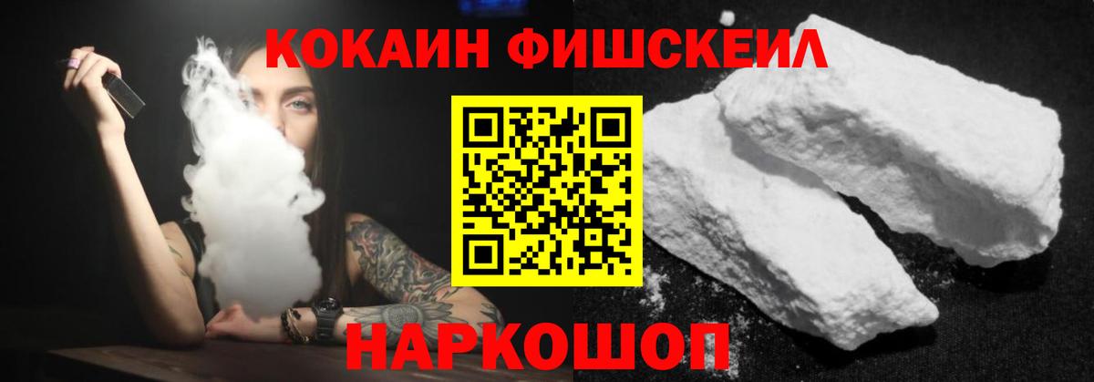 Кокаин 99% Кумертау