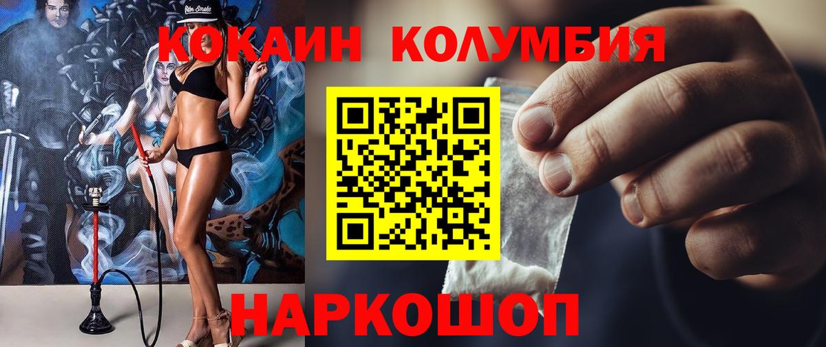 COCAIN  купить наркотик  Кумертау  COCAIN 97%  Вход с VPN 