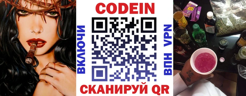 кракен ТОР  Кумертау  сайты даркнета наркотические препараты  Кодеиновый сироп Lean напиток Lean (лин) 