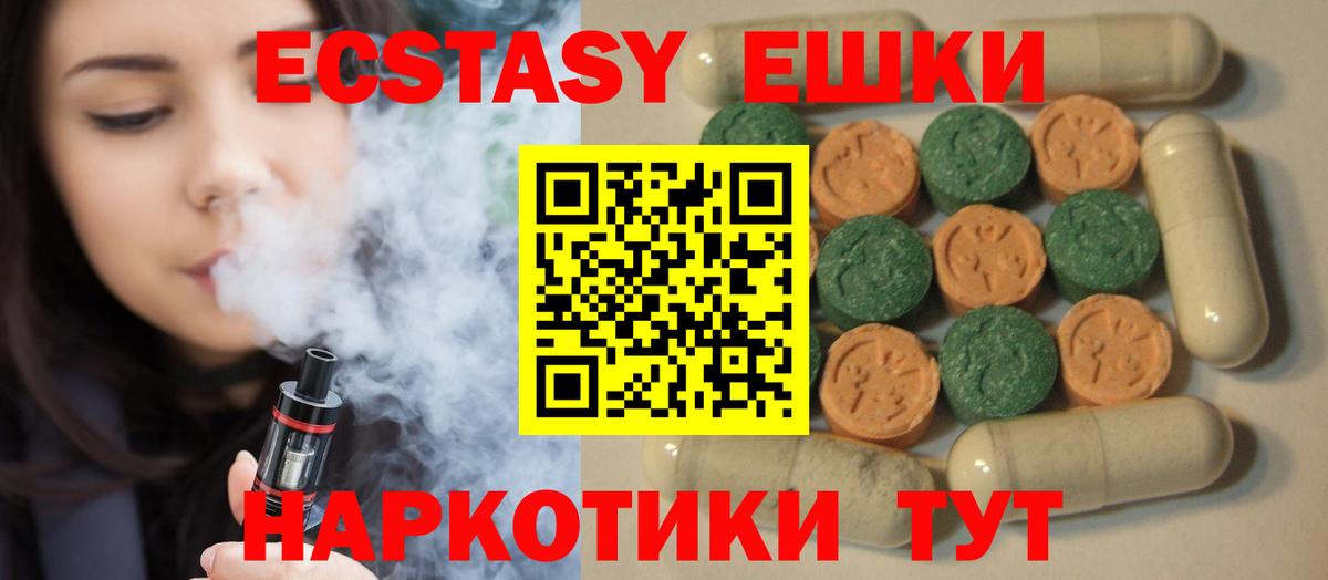 kraken как войти  ЭКСТАЗИ  Кумертау  Экстази TESLA  Ecstasy MDMA 