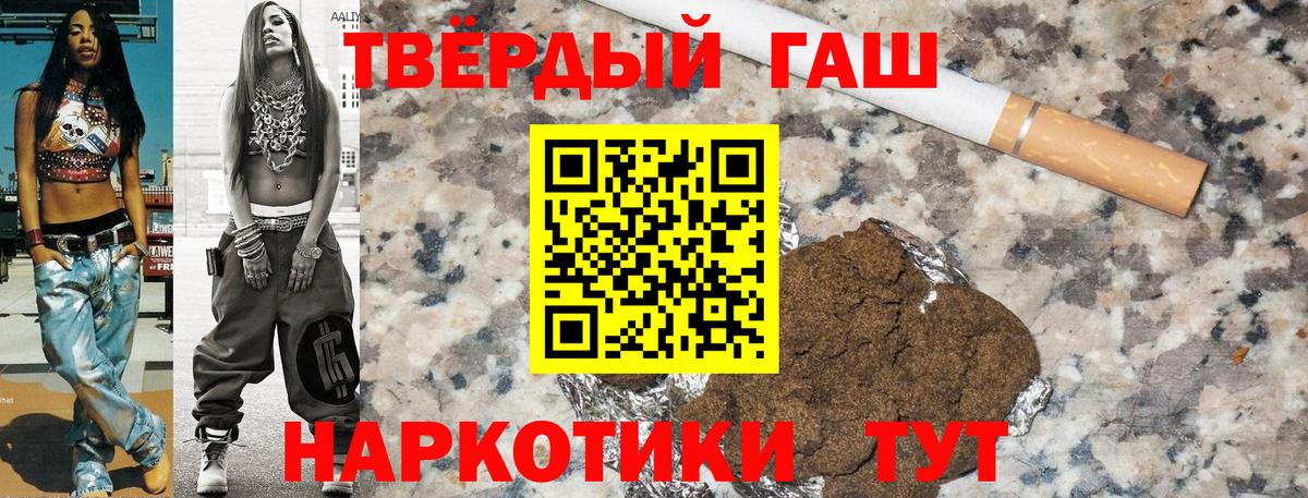 ГАШИШ Cannabis  ГАШИШ  ГАШ Premium  Кумертау  Вход с VPN 