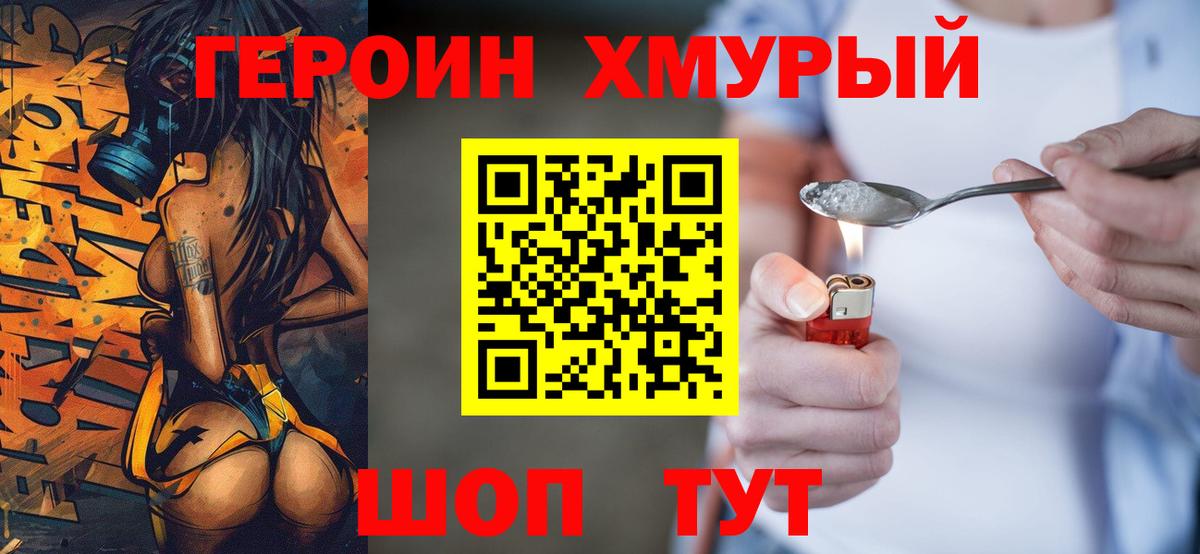 ГЕРОИН гречка Кумертау