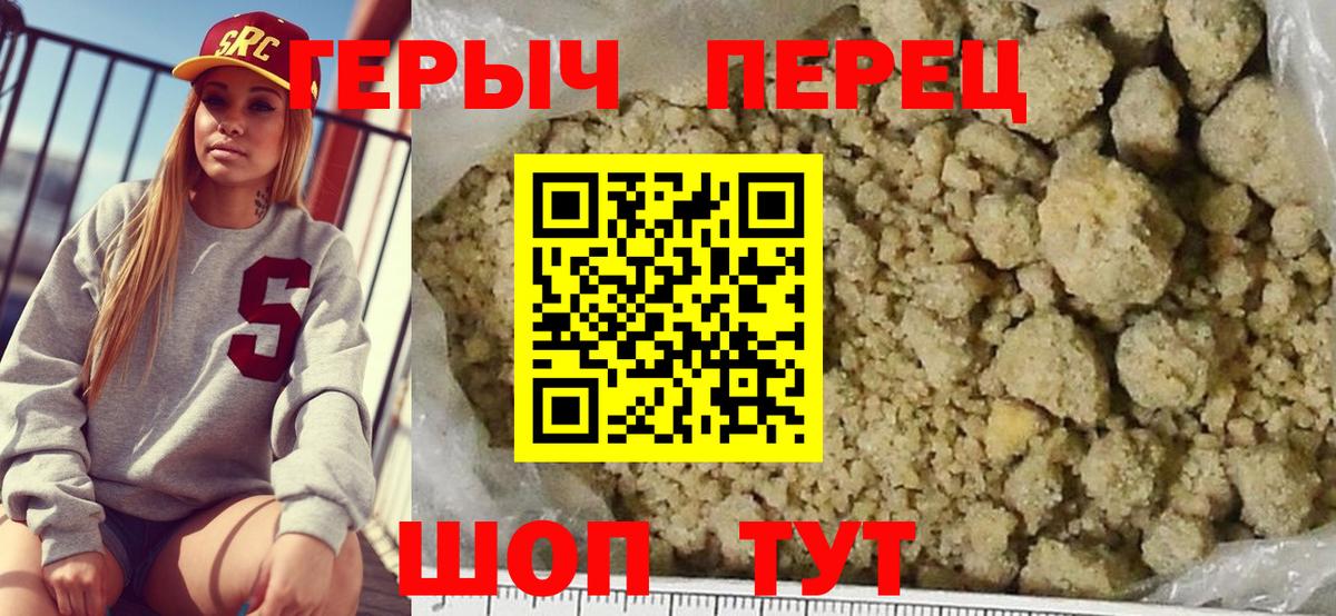 Кумертау  Героин герыч  ГЕРОИН  Вход с VPN 