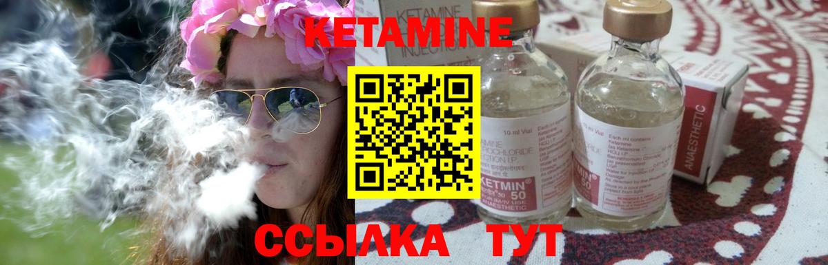 Кетамин ketamine  Кетамин ketamine  Вход с VPN  Кумертау 