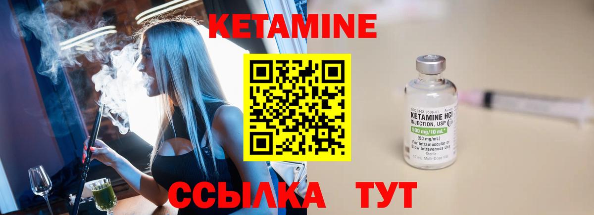 Кетамин VHQ  Кумертау 