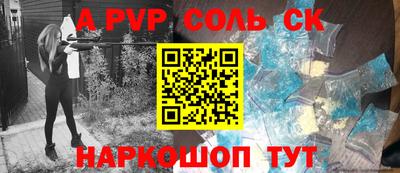 сатива Канаш
