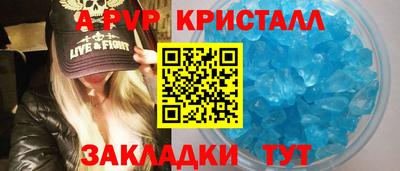 apvp Кандалакша