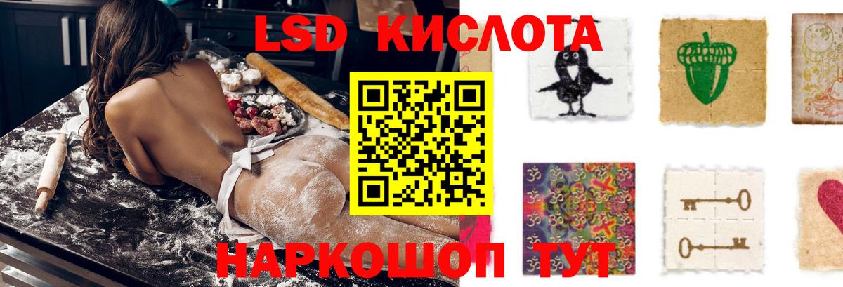 ЛСД экстази ecstasy Кумертау
