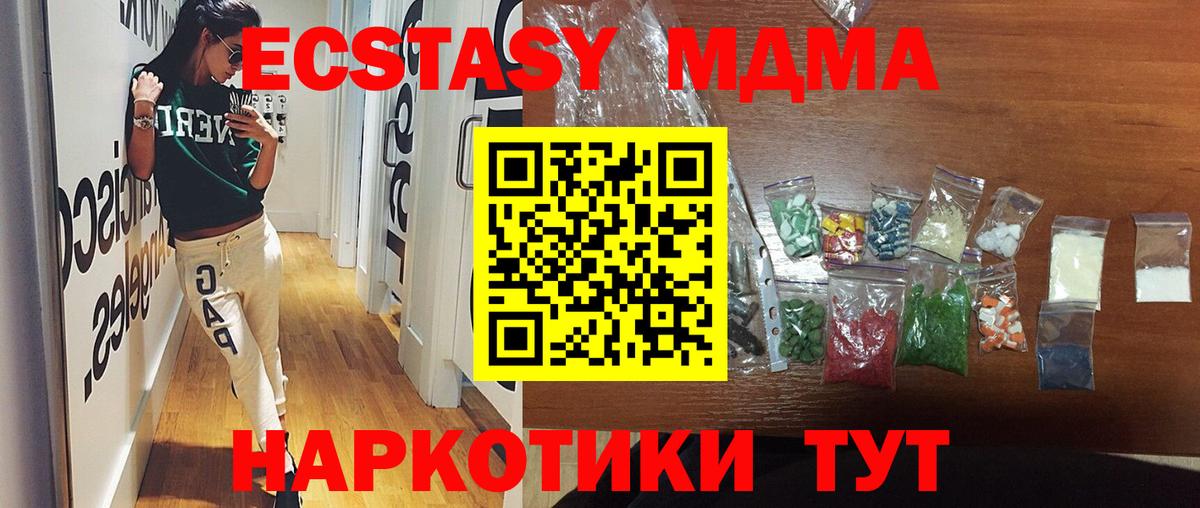 МДМА молли Кумертау