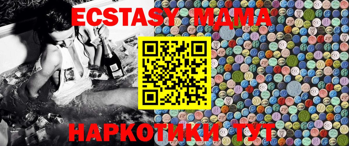 МДМА кристаллы  MDMA VHQ  Вход с VPN  Кумертау 