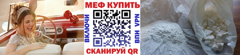 МЯУ-МЯУ mephedrone  Кумертау 