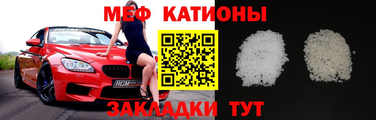 Меф  Вход с VPN  Кумертау  где найти наркотики  Меф мука  МЯУ-МЯУ мука 
