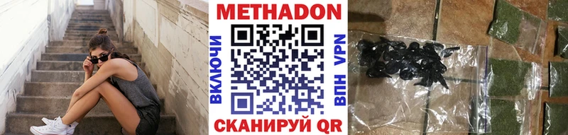 где найти наркотики  Кумертау  Метадон methadone 