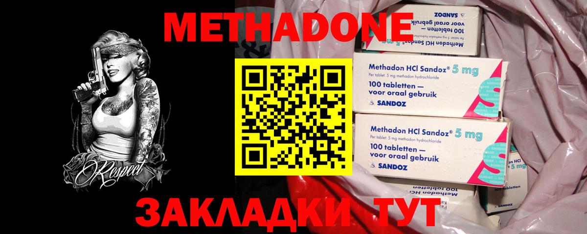 Метадон мёд  МЕТАДОН мёд  Кумертау  Вход с VPN 