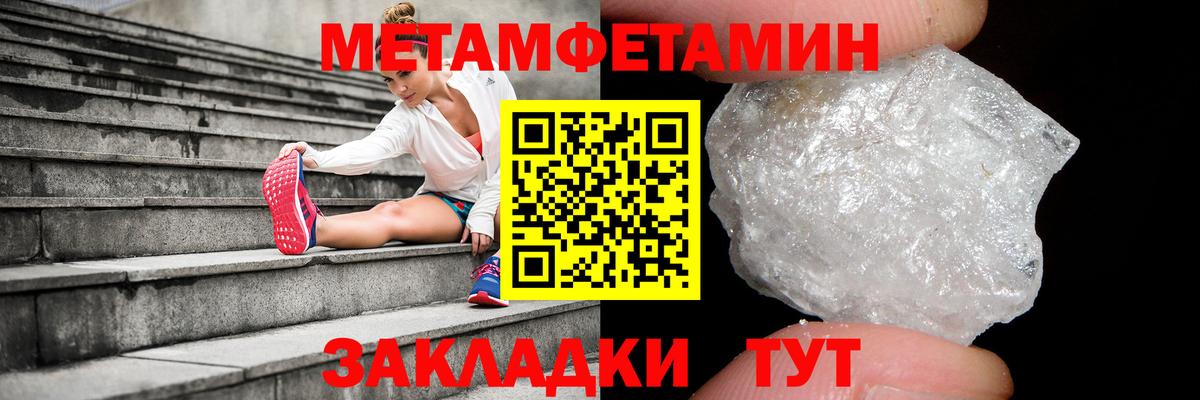 МЕТАМФЕТАМИН витя Кумертау
