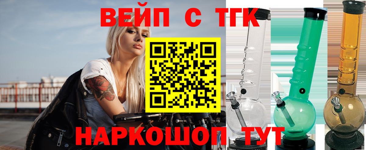 Дистиллят ТГК жижа  ТГК жижа  Вход с VPN  Кумертау 