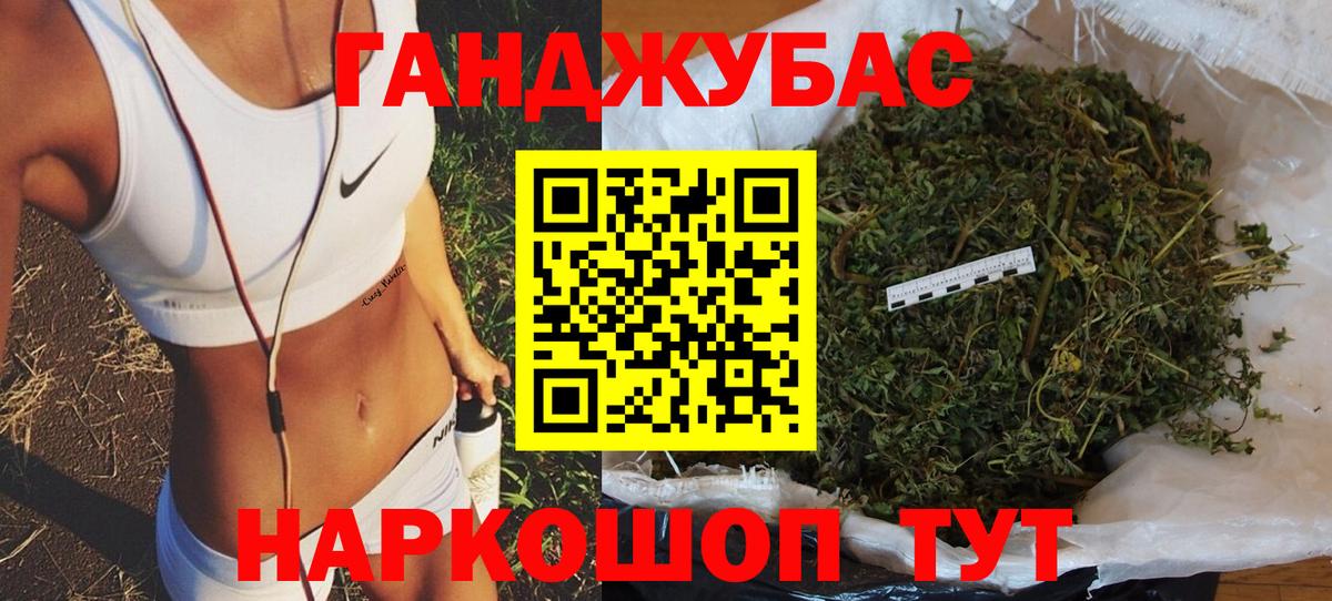 Каннабис конопля Кумертау